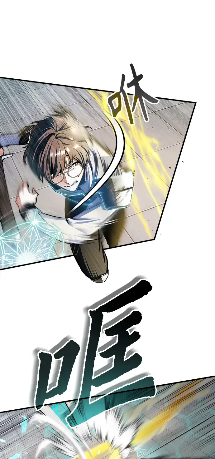 《魔法学院的伪装教师》[第26话] 反魔法图11