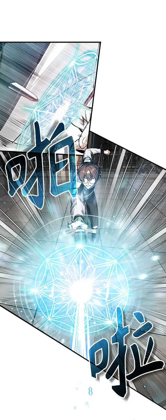 《魔法学院的伪装教师》[第26话] 反魔法图14