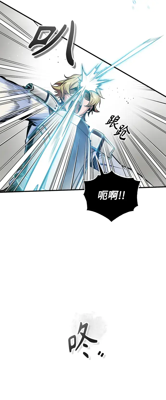 《魔法学院的伪装教师》[第26话] 反魔法图15