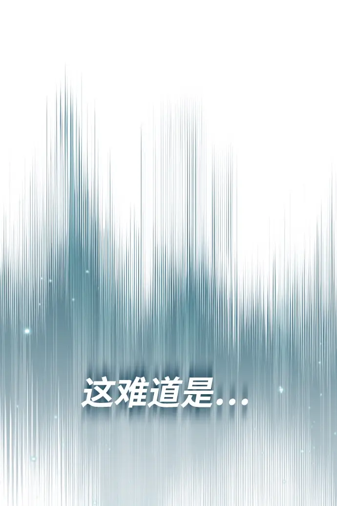 《魔法学院的伪装教师》[第26话] 反魔法图2