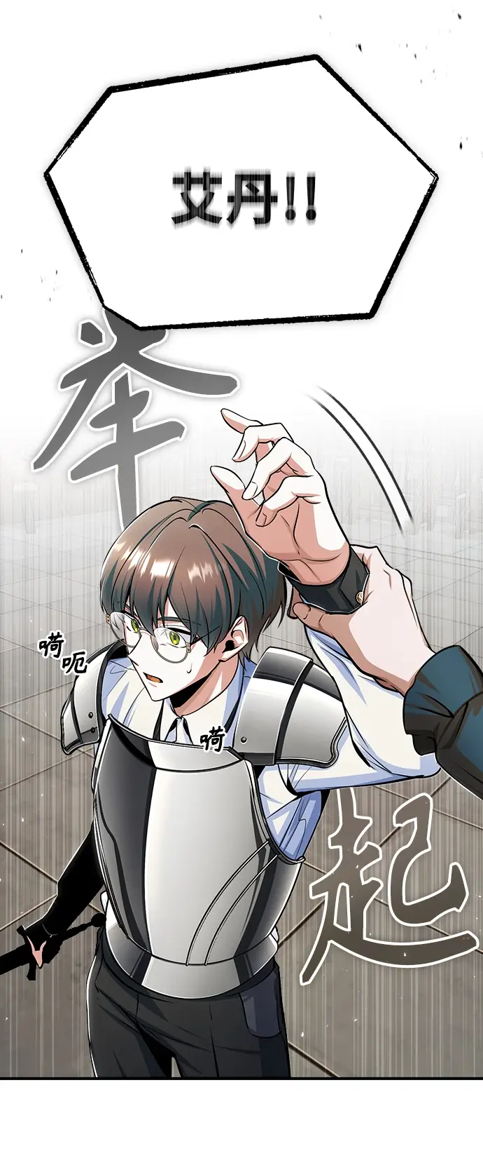 《魔法学院的伪装教师》[第26话] 反魔法图23