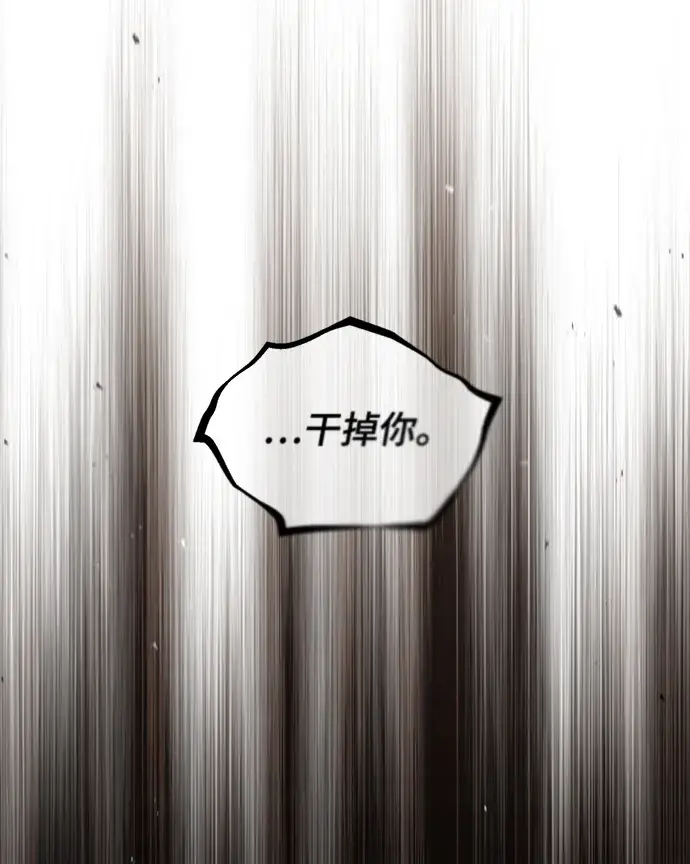 《魔法学院的伪装教师》[第26话] 反魔法图30