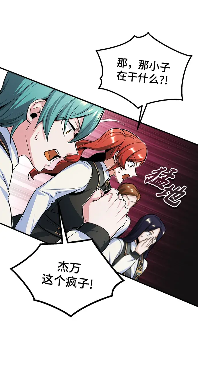 《魔法学院的伪装教师》[第26话] 反魔法图32