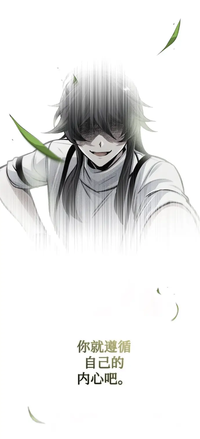 《魔法学院的伪装教师》[第26话] 反魔法图37