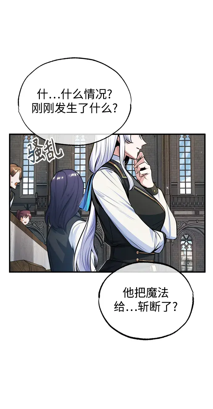 《魔法学院的伪装教师》[第26话] 反魔法图44