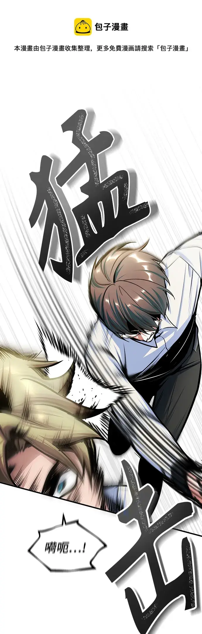 《魔法学院的伪装教师》[第26话] 反魔法图50