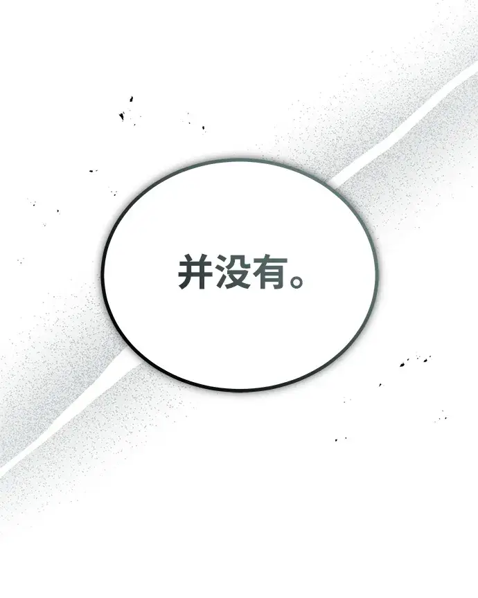 《魔法学院的伪装教师》[第26话] 反魔法图66