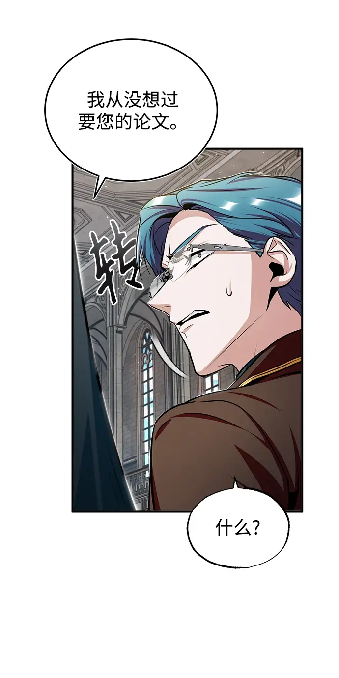 《魔法学院的伪装教师》[第26话] 反魔法图67