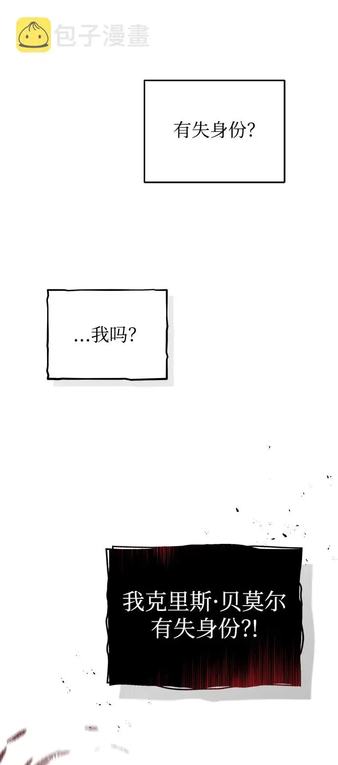 《魔法学院的伪装教师》[第26话] 反魔法图70