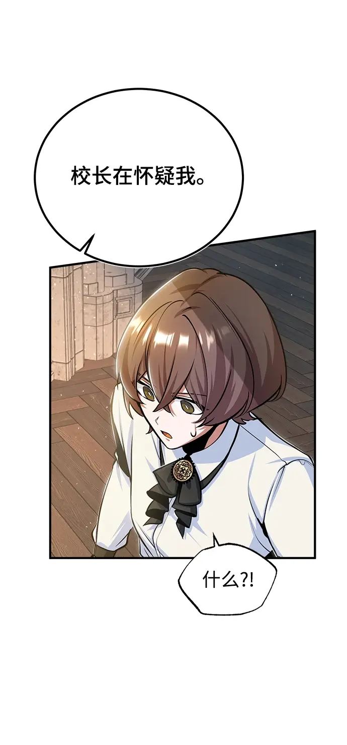 《魔法学院的伪装教师》[第26话] 反魔法图76