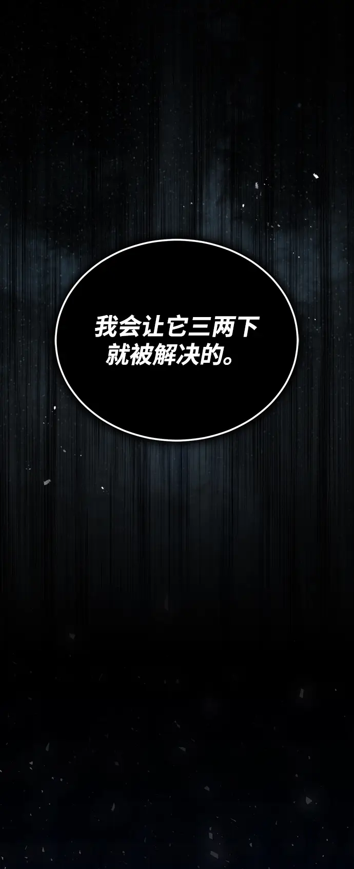 《魔法学院的伪装教师》[第27话] 詹姆斯·莫里亚蒂图11