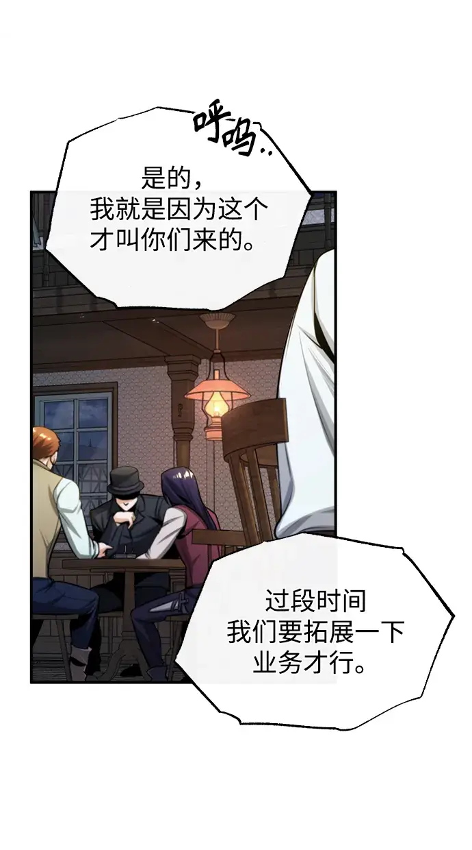 《魔法学院的伪装教师》[第27话] 詹姆斯·莫里亚蒂图16