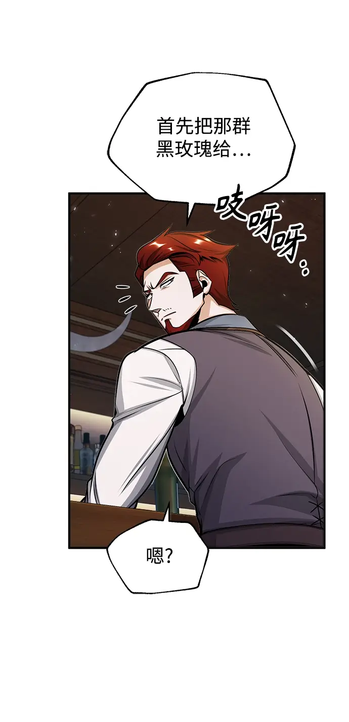 《魔法学院的伪装教师》[第27话] 詹姆斯·莫里亚蒂图17
