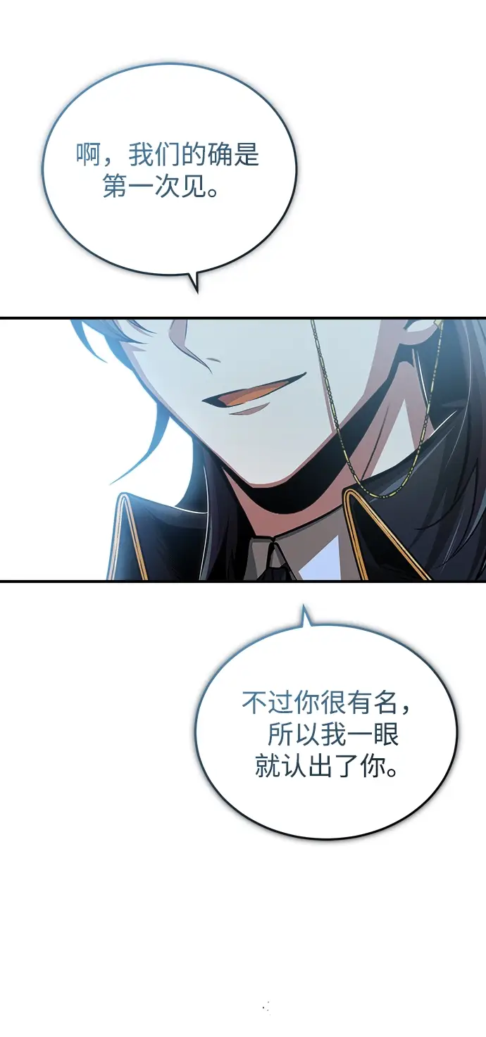 《魔法学院的伪装教师》[第27话] 詹姆斯·莫里亚蒂图21
