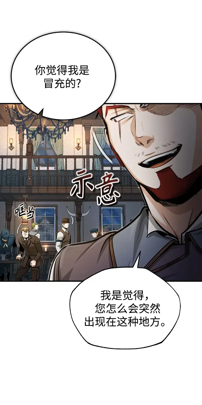 《魔法学院的伪装教师》[第27话] 詹姆斯·莫里亚蒂图29