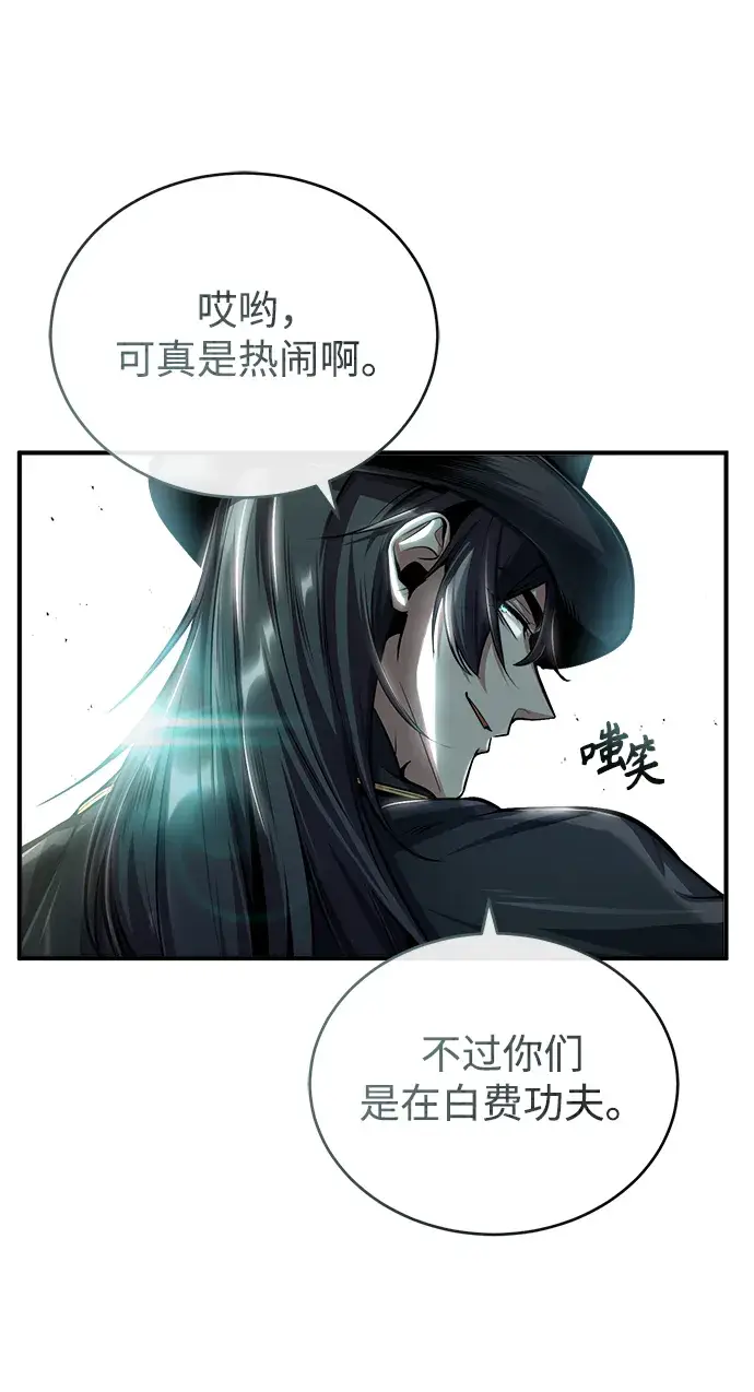 《魔法学院的伪装教师》[第27话] 詹姆斯·莫里亚蒂图32