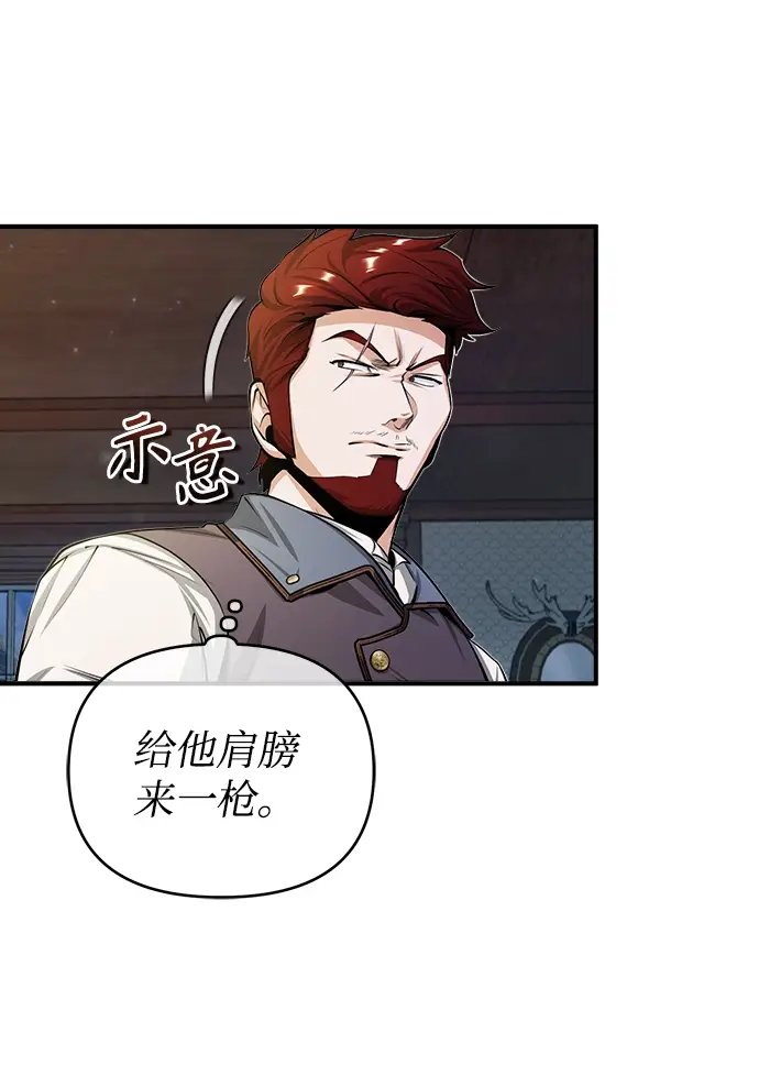 《魔法学院的伪装教师》[第27话] 詹姆斯·莫里亚蒂图33