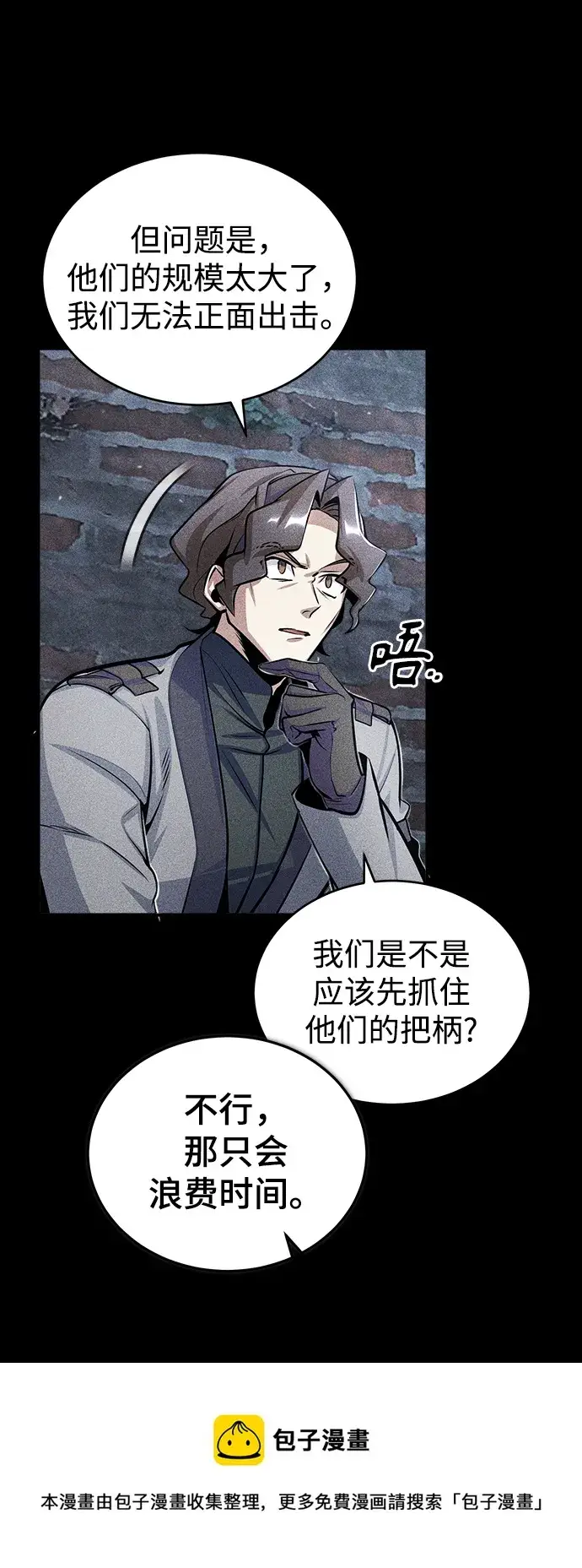 《魔法学院的伪装教师》[第27话] 詹姆斯·莫里亚蒂图50