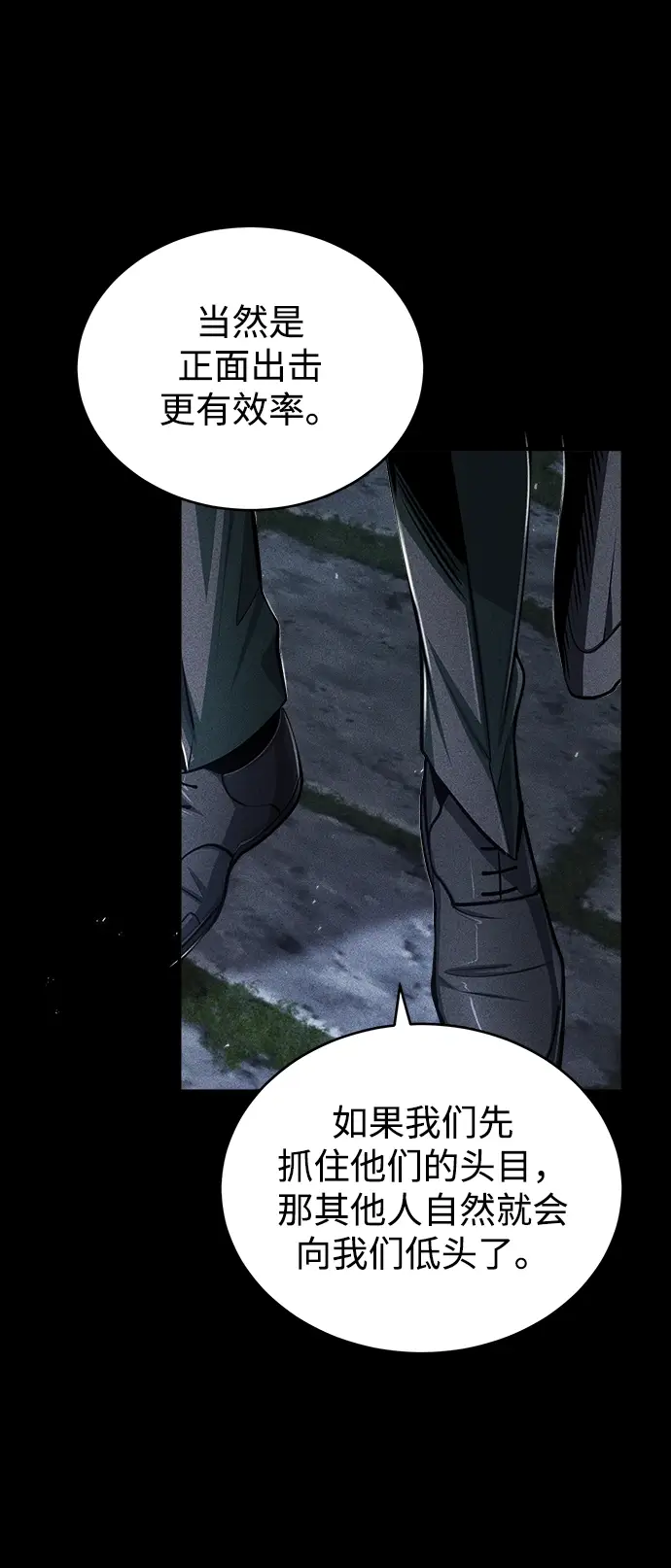 《魔法学院的伪装教师》[第27话] 詹姆斯·莫里亚蒂图51