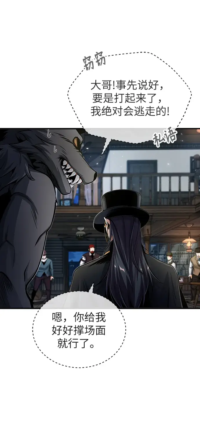 《魔法学院的伪装教师》[第27话] 詹姆斯·莫里亚蒂图59