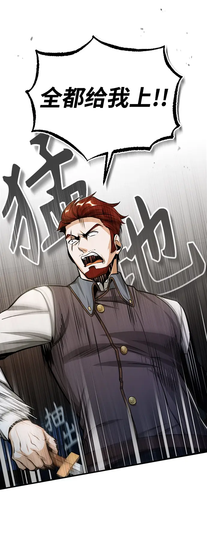 《魔法学院的伪装教师》[第27话] 詹姆斯·莫里亚蒂图67