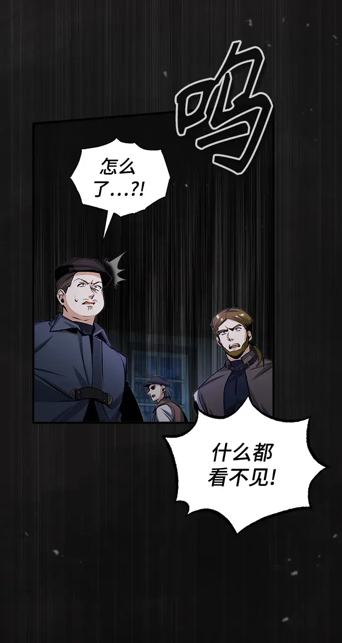 《魔法学院的伪装教师》[第27话] 詹姆斯·莫里亚蒂图75