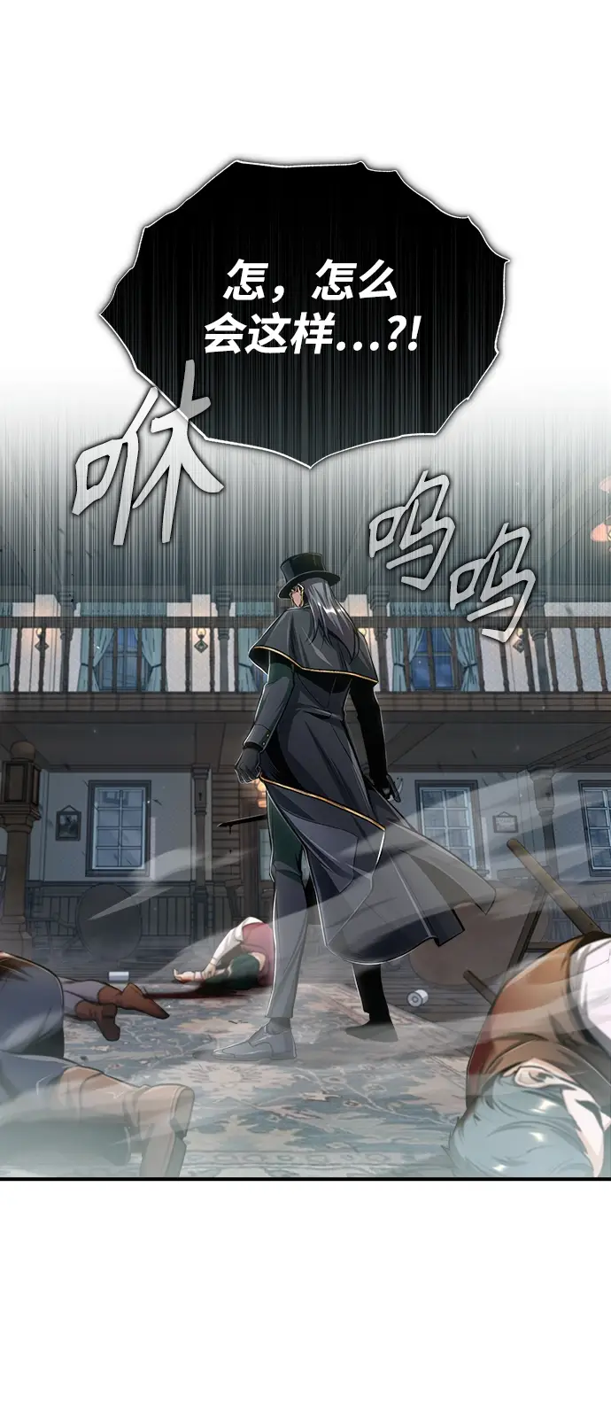 《魔法学院的伪装教师》[第28话] 新组织图10