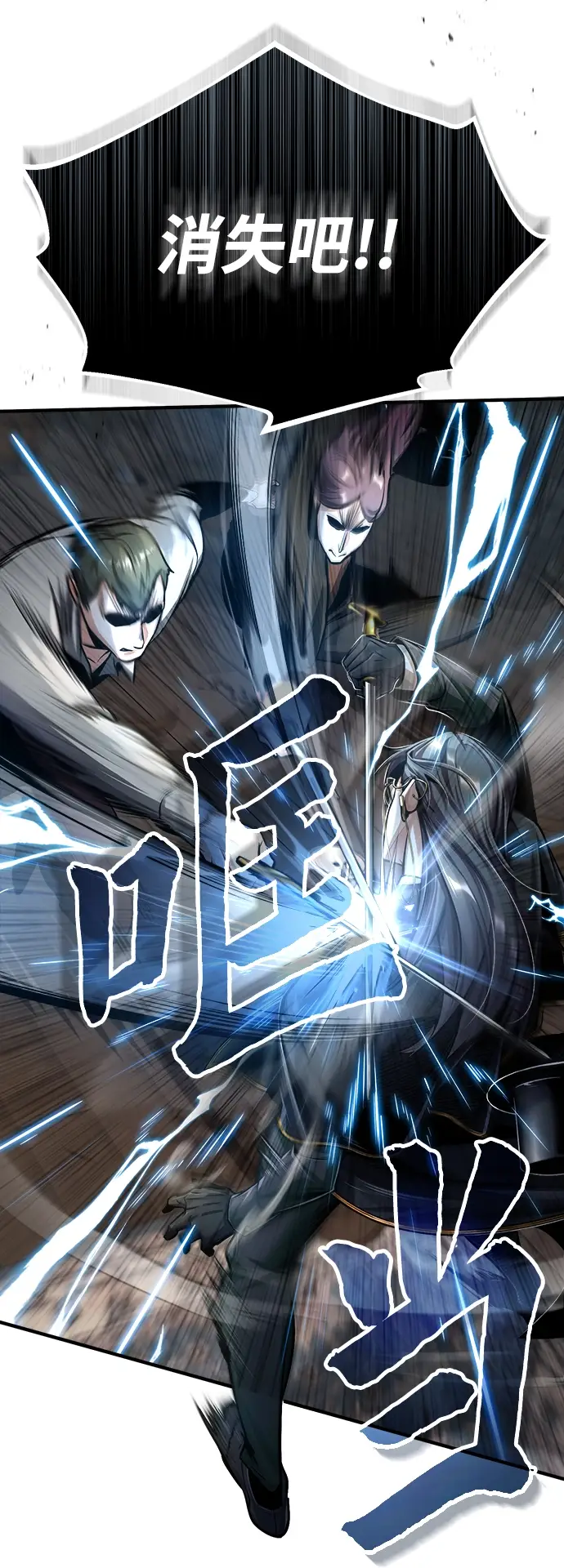 《魔法学院的伪装教师》[第28话] 新组织图16