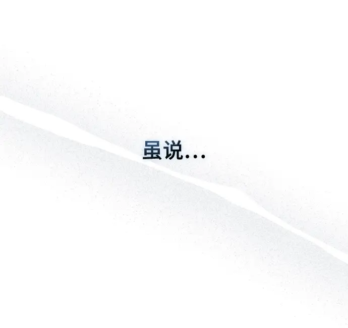 《魔法学院的伪装教师》[第28话] 新组织图18