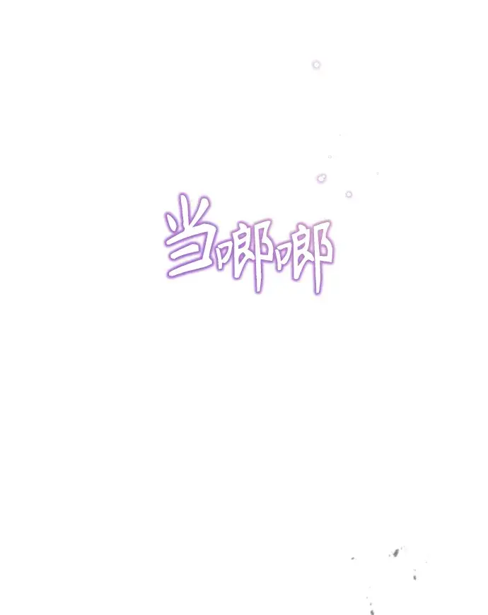 《魔法学院的伪装教师》[第28话] 新组织图21