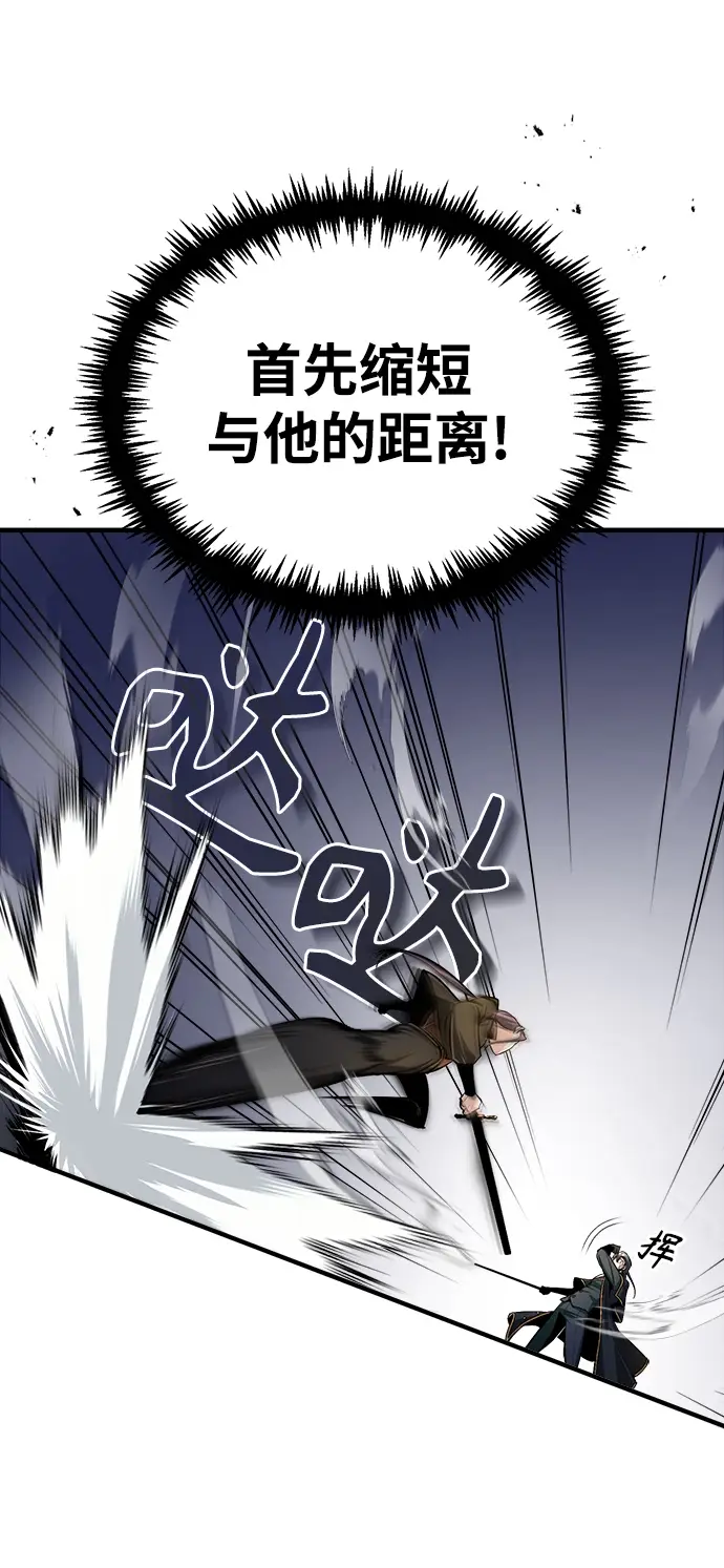 《魔法学院的伪装教师》[第28话] 新组织图39