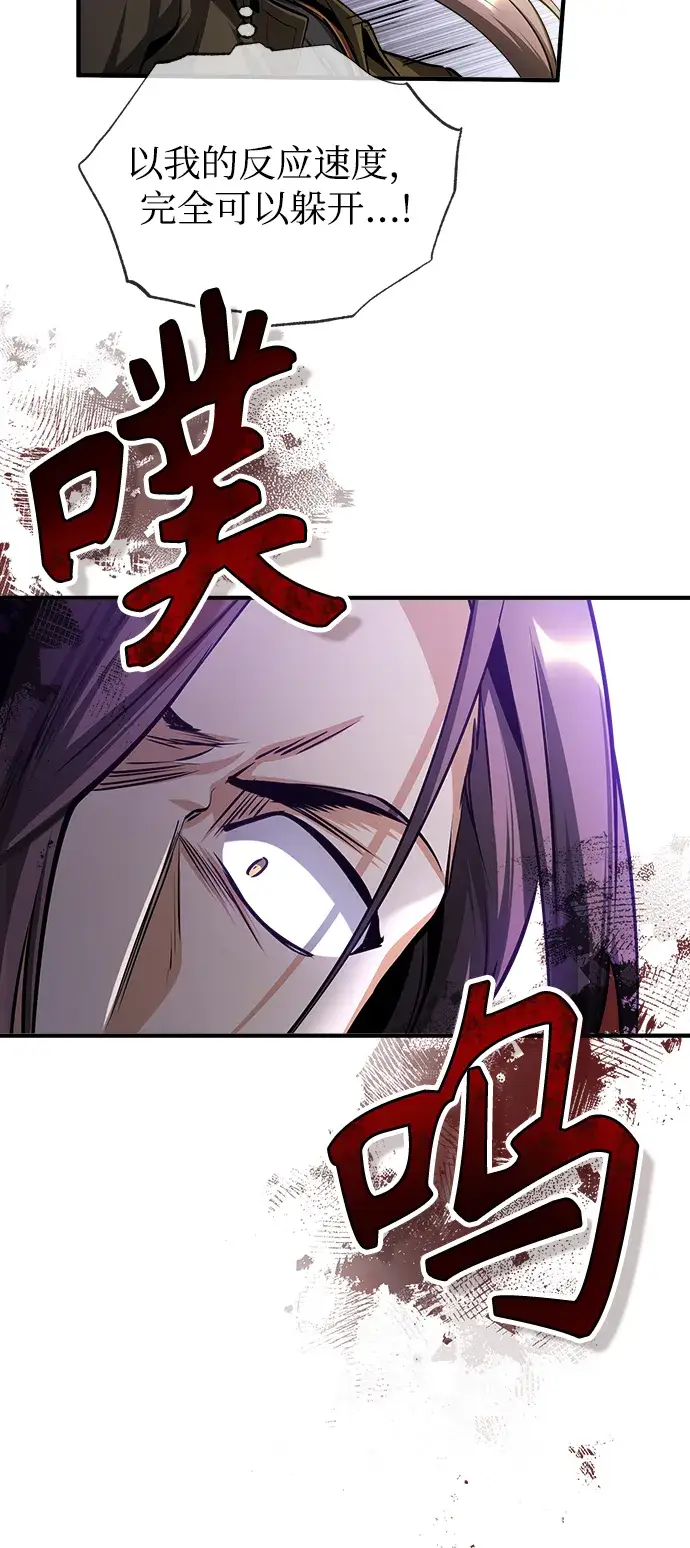 《魔法学院的伪装教师》[第28话] 新组织图47