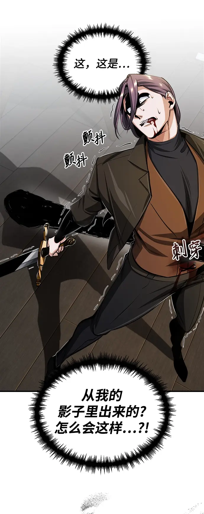 《魔法学院的伪装教师》[第28话] 新组织图49