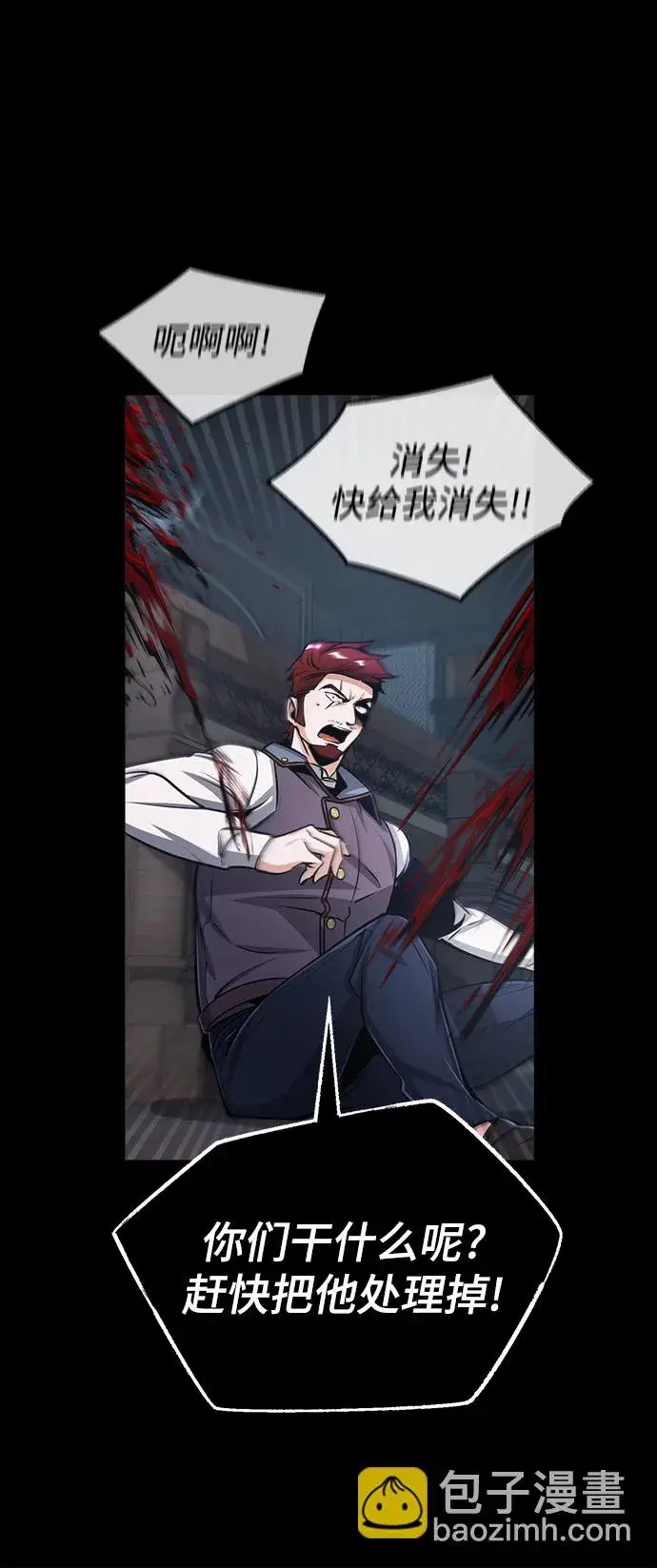 《魔法学院的伪装教师》[第28话] 新组织图5