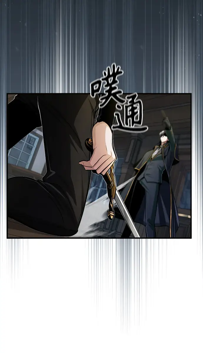 《魔法学院的伪装教师》[第28话] 新组织图52