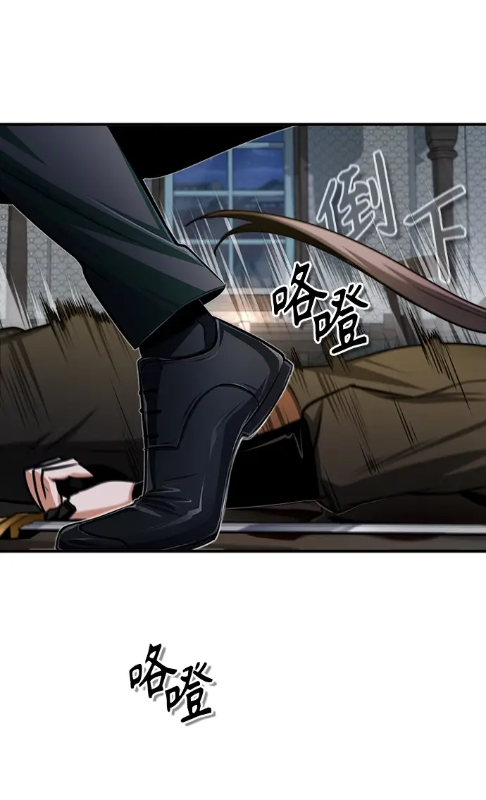 《魔法学院的伪装教师》[第28话] 新组织图53