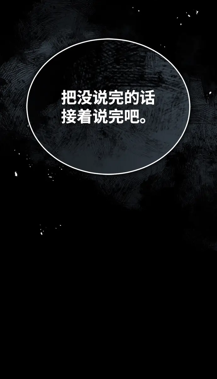《魔法学院的伪装教师》[第28话] 新组织图56