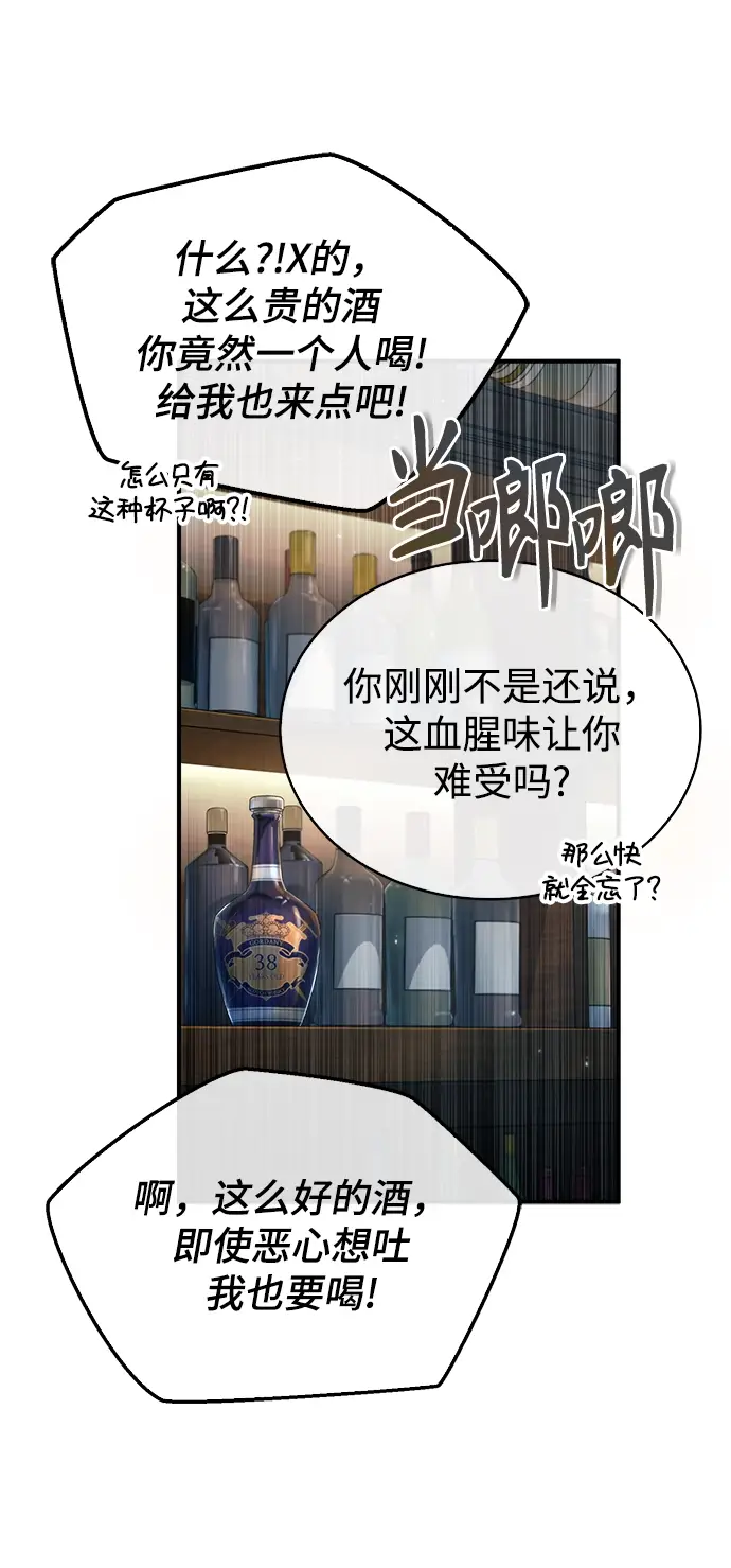 《魔法学院的伪装教师》[第28话] 新组织图62