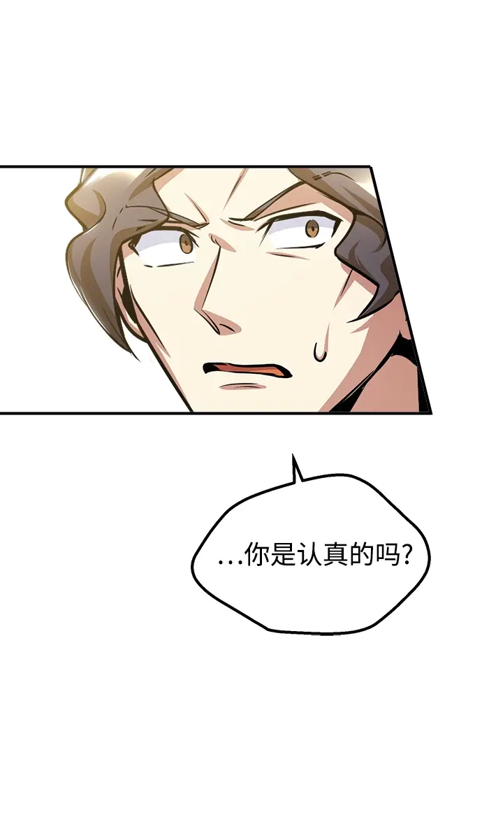 《魔法学院的伪装教师》[第28话] 新组织图66