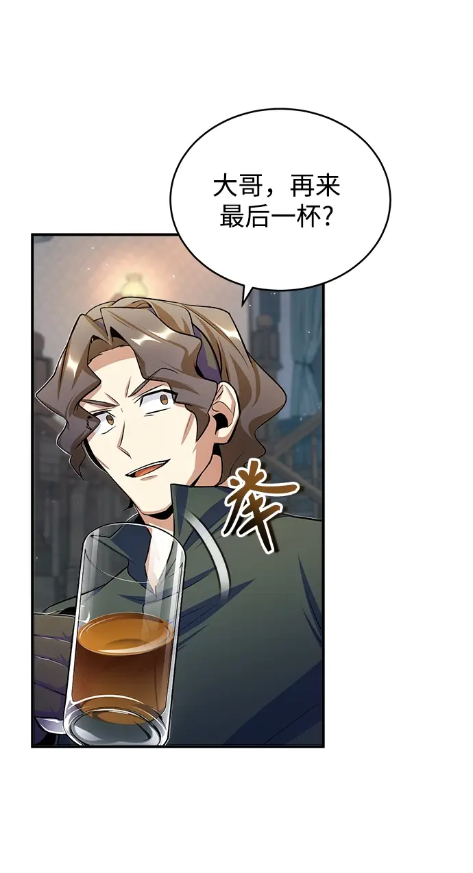 《魔法学院的伪装教师》[第28话] 新组织图78