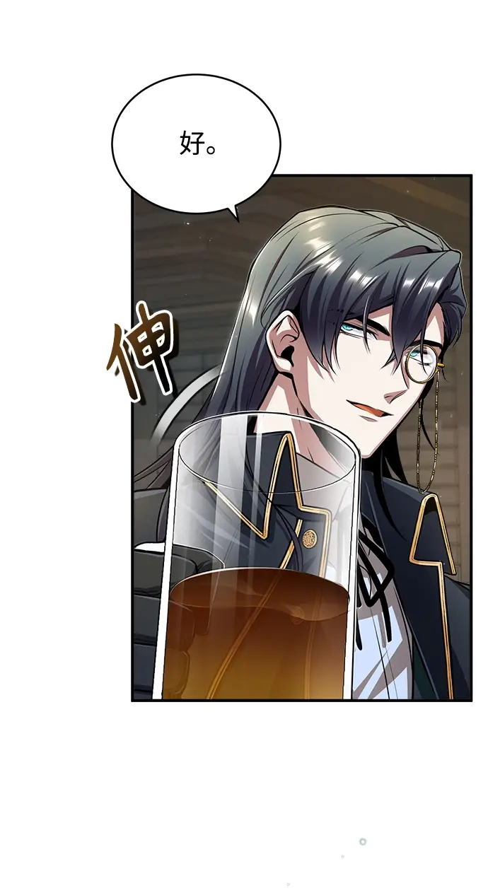 《魔法学院的伪装教师》[第28话] 新组织图79