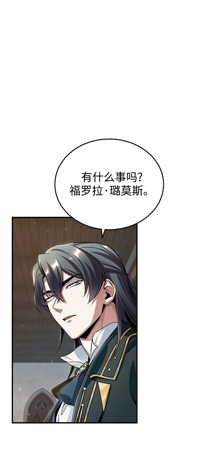 《魔法学院的伪装教师》[第30话] 万能石图14