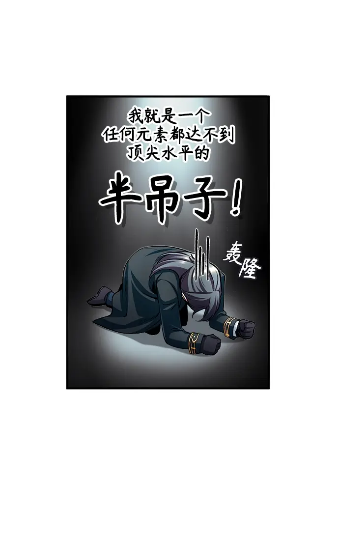 《魔法学院的伪装教师》[第30话] 万能石图24