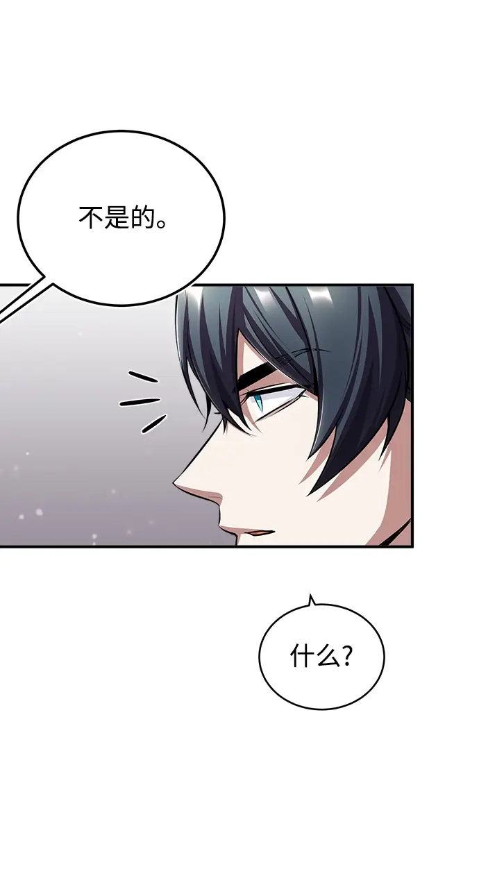 《魔法学院的伪装教师》[第30话] 万能石图38