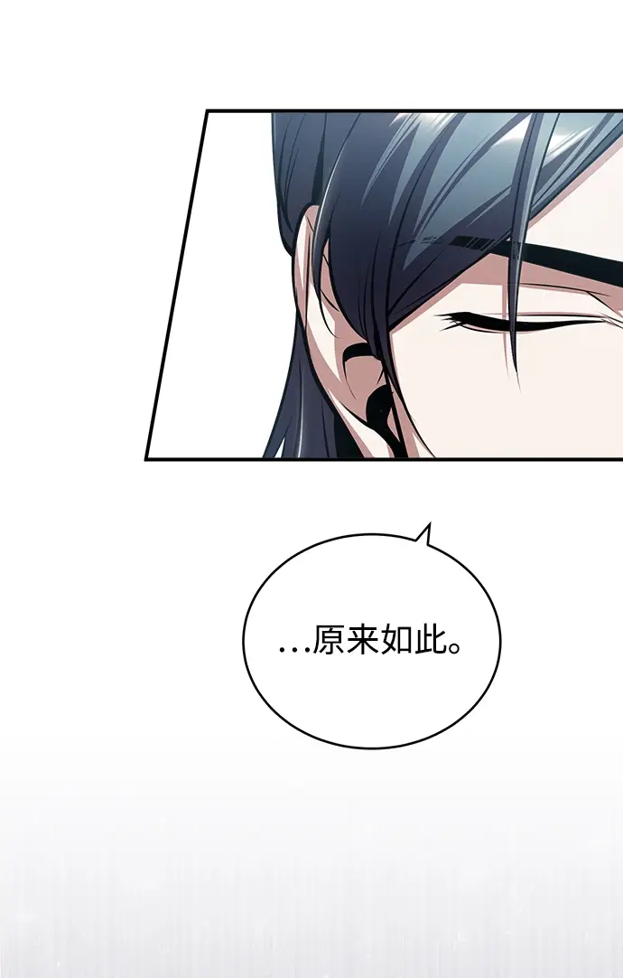 《魔法学院的伪装教师》[第30话] 万能石图53