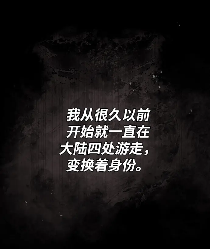 《魔法学院的伪装教师》[第30话] 万能石图60