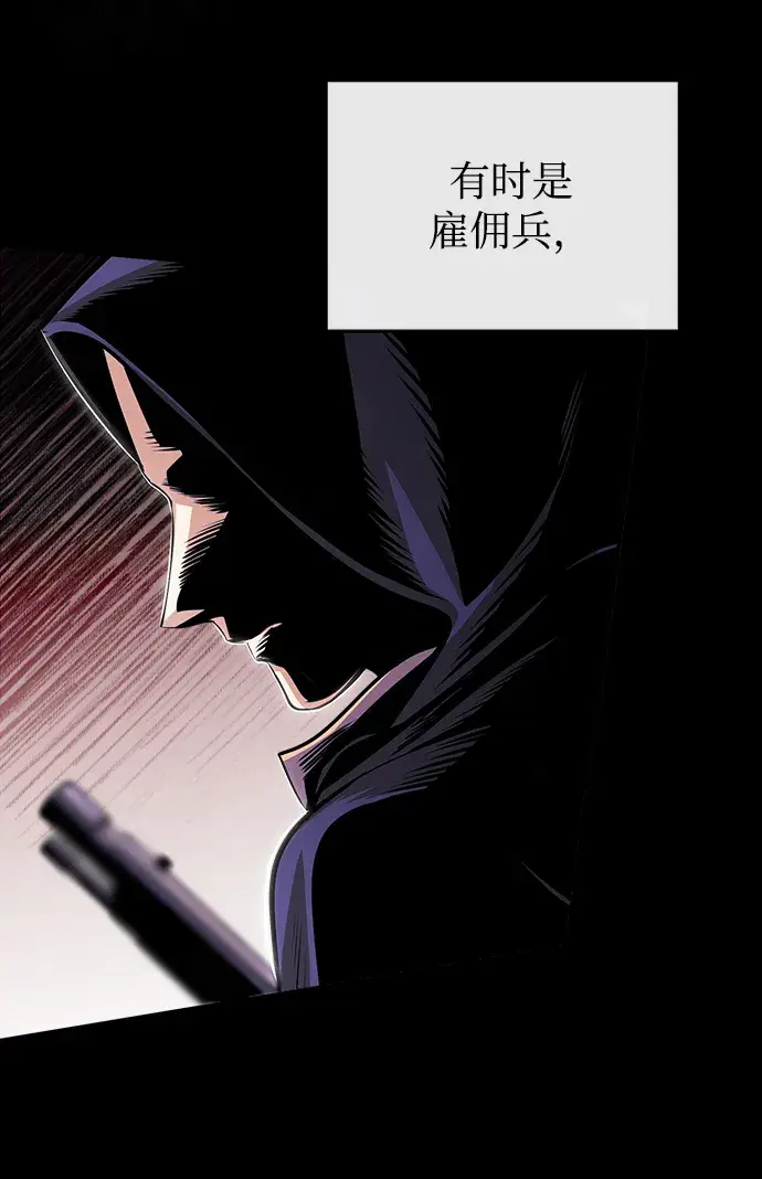 《魔法学院的伪装教师》[第30话] 万能石图61