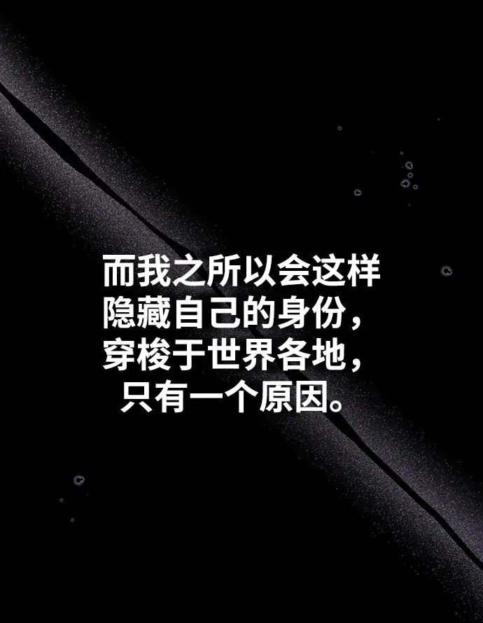 《魔法学院的伪装教师》[第30话] 万能石图63