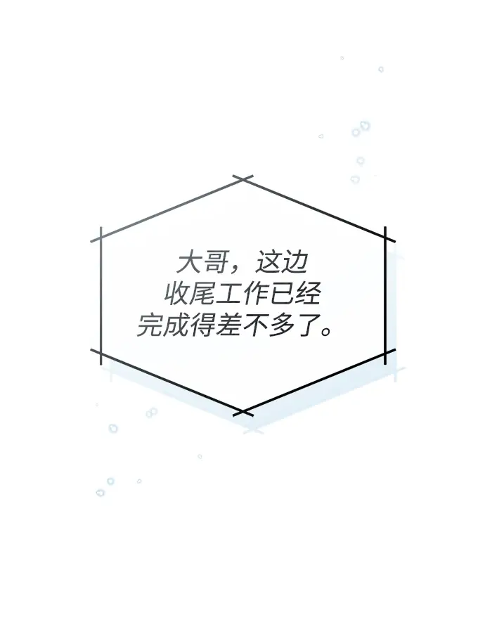 《魔法学院的伪装教师》[第30话] 万能石图69