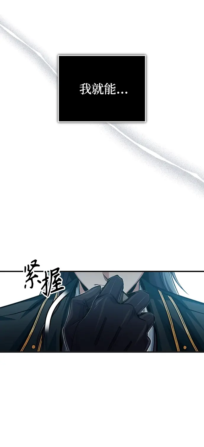 《魔法学院的伪装教师》[第30话] 万能石图80